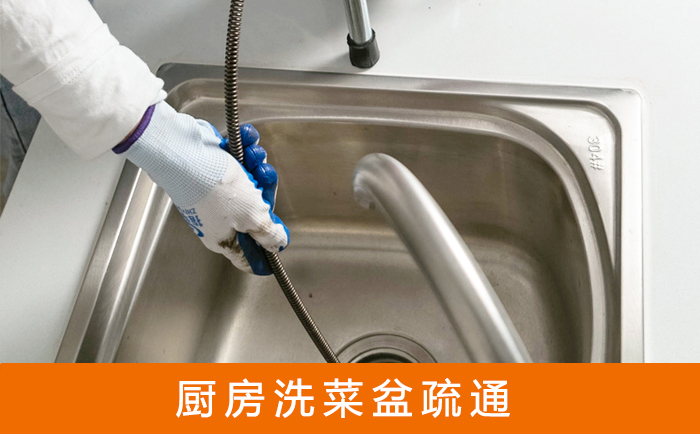 蒋湖农场洗菜池疏通
